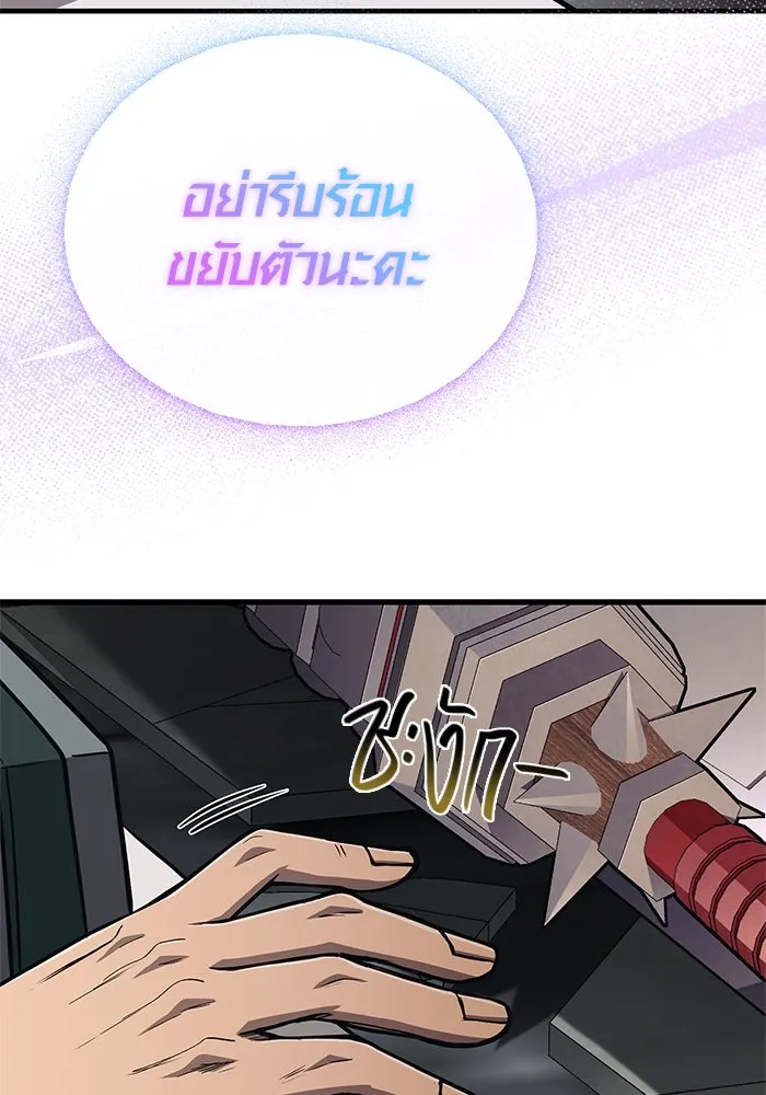 Surviving the Game as a Barbarian เอาชีวิตรอดในเกมฉบับคนเถื่อน ตอนที่ 110 page 1