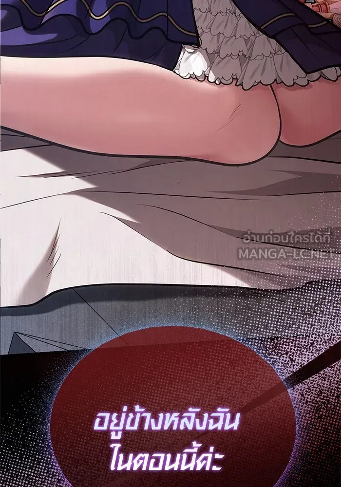 Surviving the Game as a Barbarian เอาชีวิตรอดในเกมฉบับคนเถื่อน ตอนที่ 110 page 5