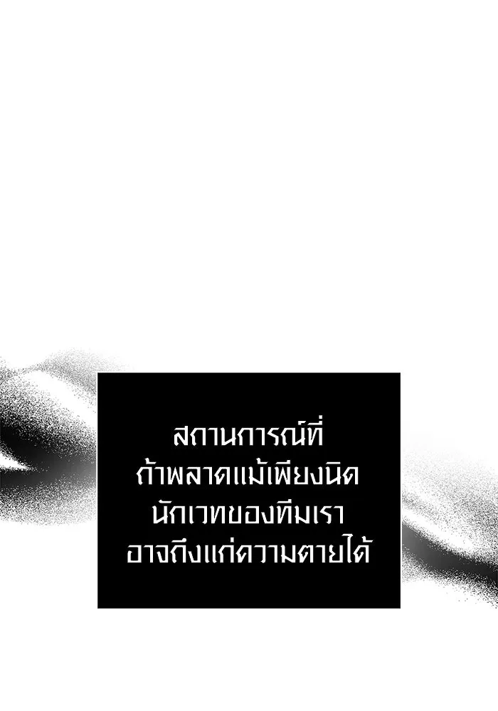 Surviving the Game as a Barbarian เอาชีวิตรอดในเกมฉบับคนเถื่อน ตอนที่ 110 page 9