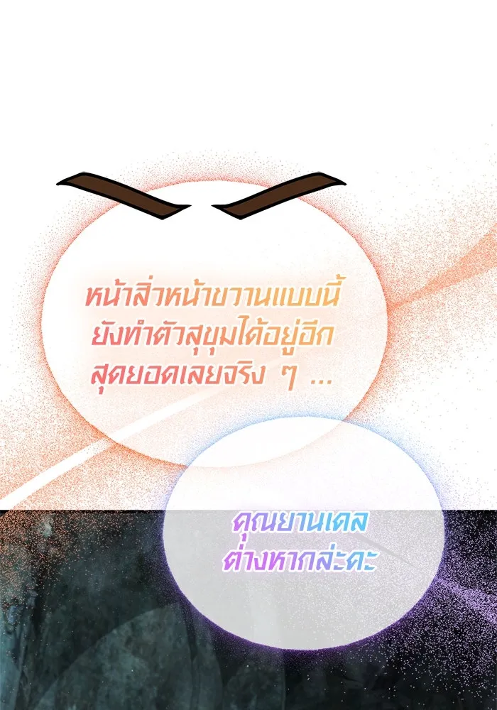 Surviving the Game as a Barbarian เอาชีวิตรอดในเกมฉบับคนเถื่อน ตอนที่ 110 page 10