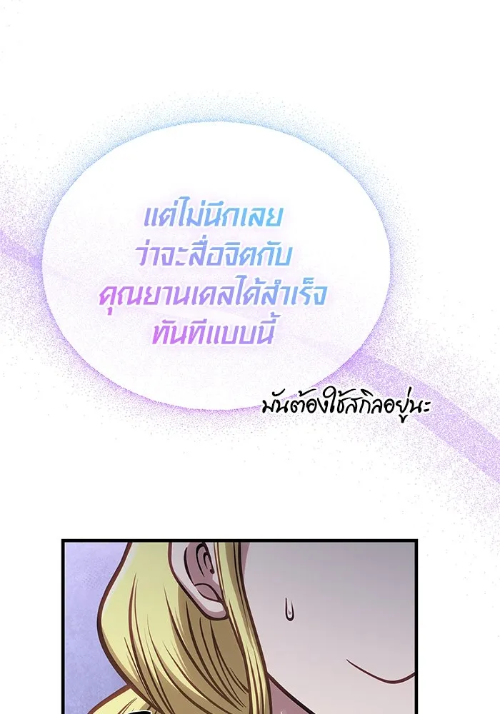 Surviving the Game as a Barbarian เอาชีวิตรอดในเกมฉบับคนเถื่อน ตอนที่ 110 page 13