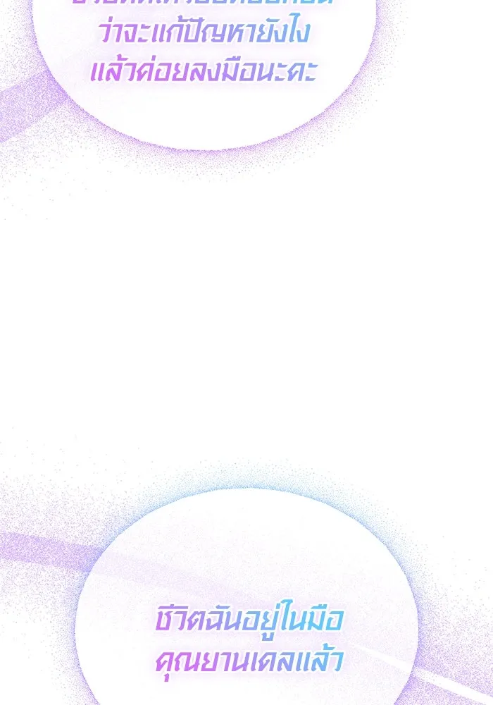 Surviving the Game as a Barbarian เอาชีวิตรอดในเกมฉบับคนเถื่อน ตอนที่ 110 page 15