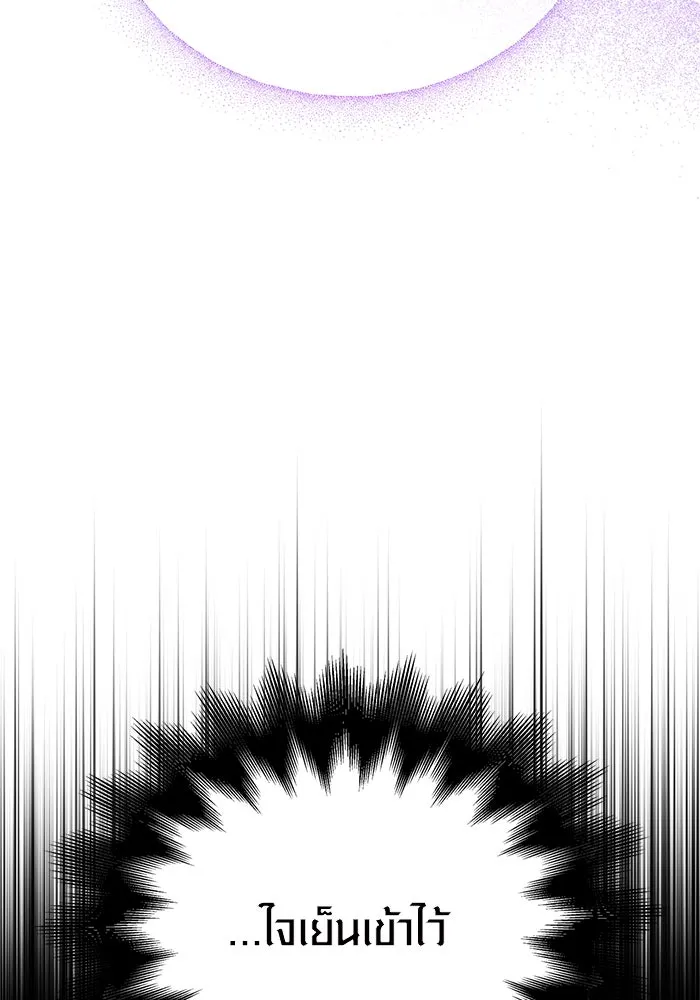 Surviving the Game as a Barbarian เอาชีวิตรอดในเกมฉบับคนเถื่อน ตอนที่ 110 page 16