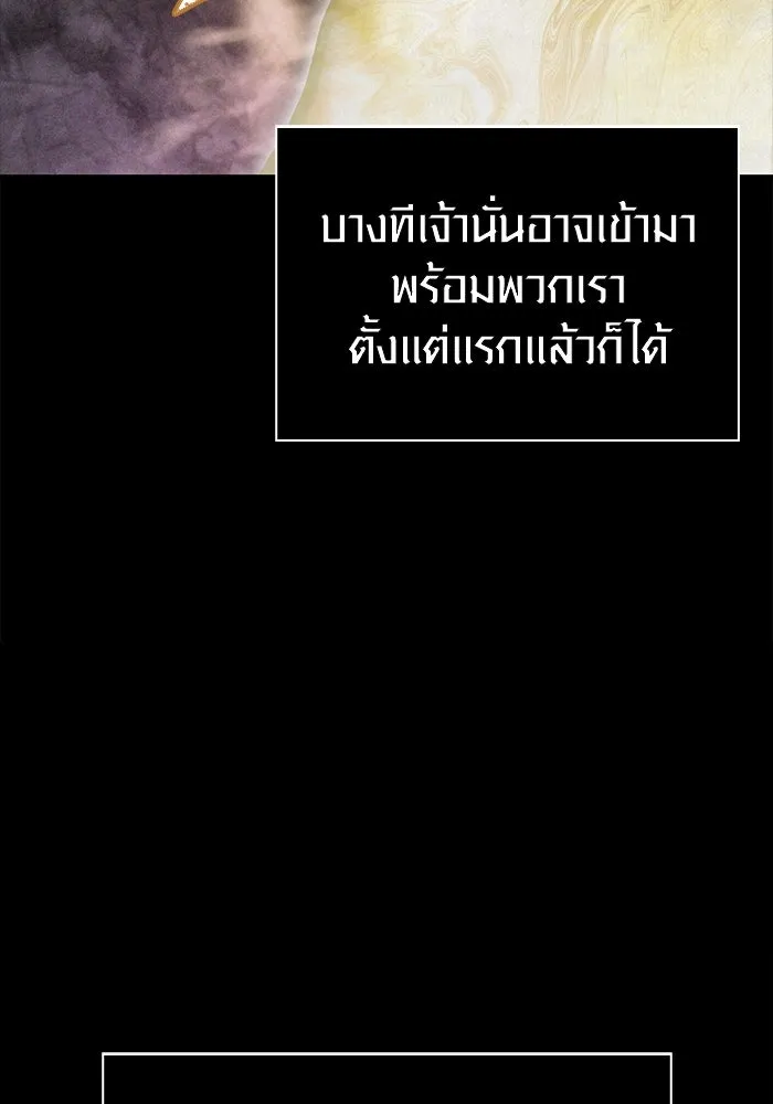 Surviving the Game as a Barbarian เอาชีวิตรอดในเกมฉบับคนเถื่อน ตอนที่ 110 page 18