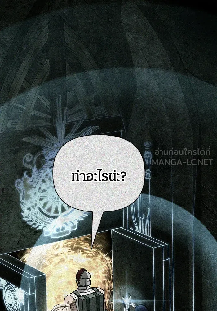 Surviving the Game as a Barbarian เอาชีวิตรอดในเกมฉบับคนเถื่อน ตอนที่ 110 page 20