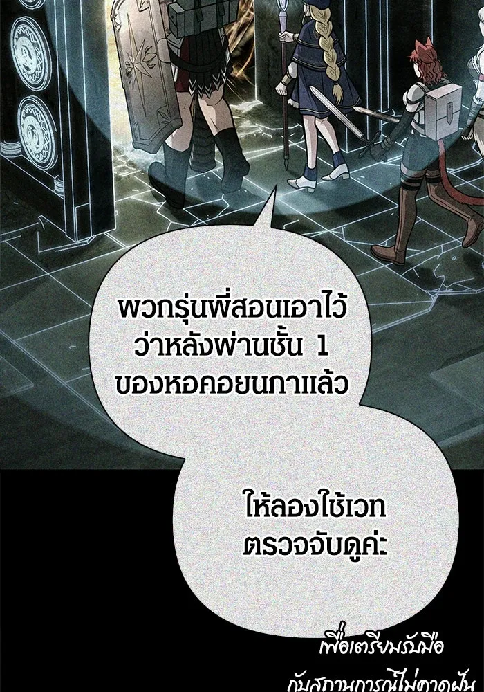 Surviving the Game as a Barbarian เอาชีวิตรอดในเกมฉบับคนเถื่อน ตอนที่ 110 page 21