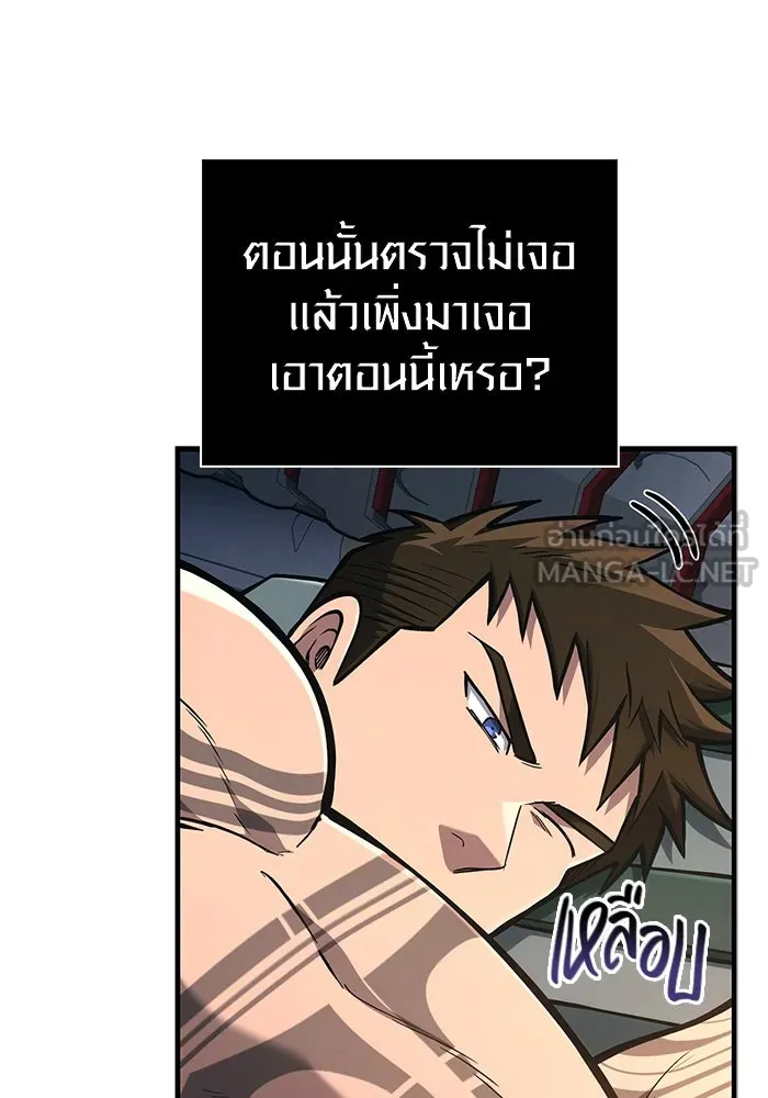 Surviving the Game as a Barbarian เอาชีวิตรอดในเกมฉบับคนเถื่อน ตอนที่ 110 page 23