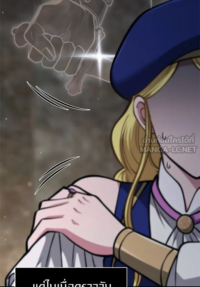 Surviving the Game as a Barbarian เอาชีวิตรอดในเกมฉบับคนเถื่อน ตอนที่ 110 page 26