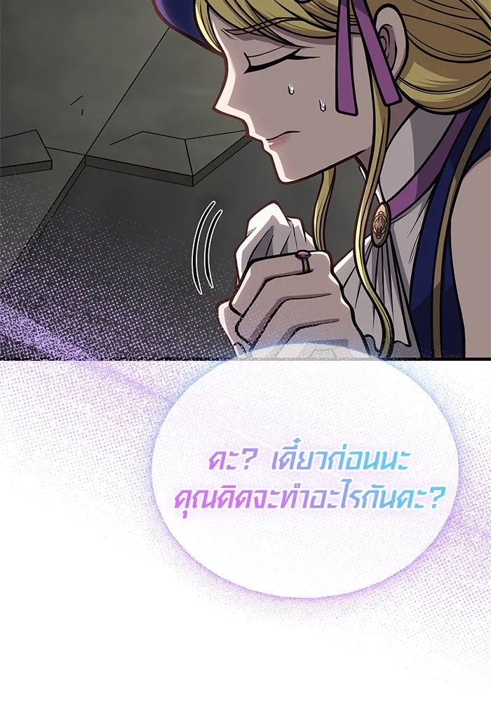 Surviving the Game as a Barbarian เอาชีวิตรอดในเกมฉบับคนเถื่อน ตอนที่ 110 page 30