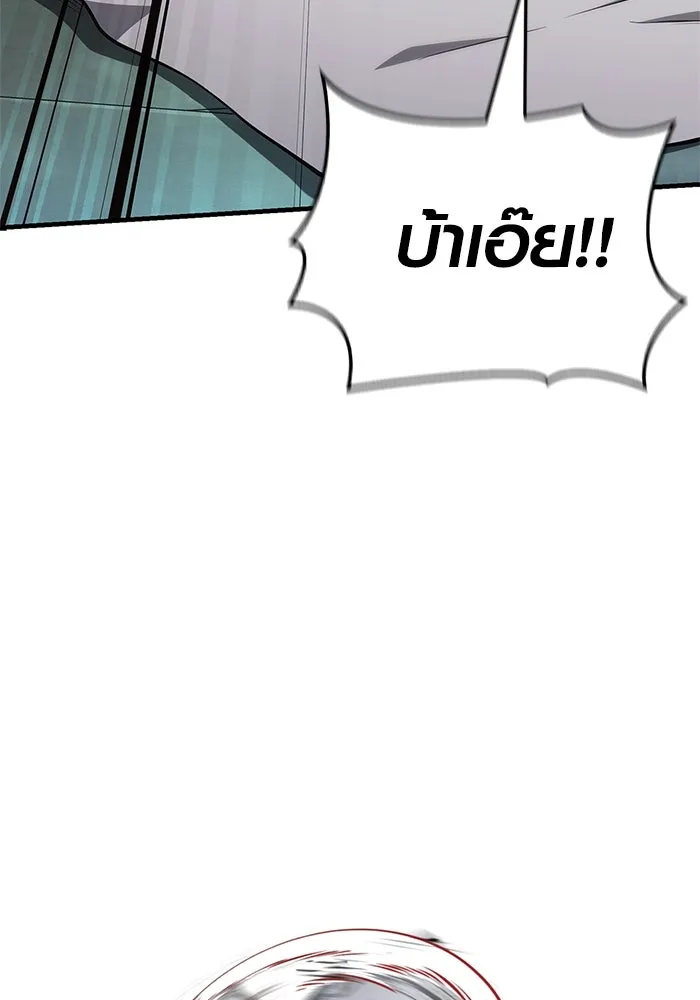 Surviving the Game as a Barbarian เอาชีวิตรอดในเกมฉบับคนเถื่อน ตอนที่ 110 page 37