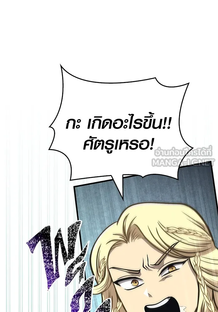 Surviving the Game as a Barbarian เอาชีวิตรอดในเกมฉบับคนเถื่อน ตอนที่ 110 page 41