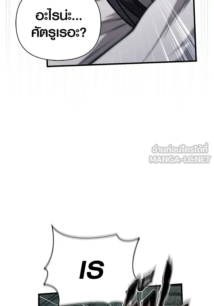 Surviving the Game as a Barbarian เอาชีวิตรอดในเกมฉบับคนเถื่อน ตอนที่ 110 page 44