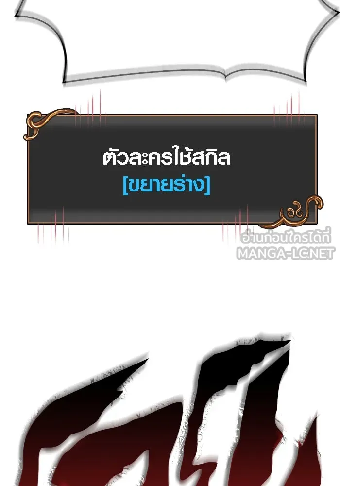 Surviving the Game as a Barbarian เอาชีวิตรอดในเกมฉบับคนเถื่อน ตอนที่ 110 page 47