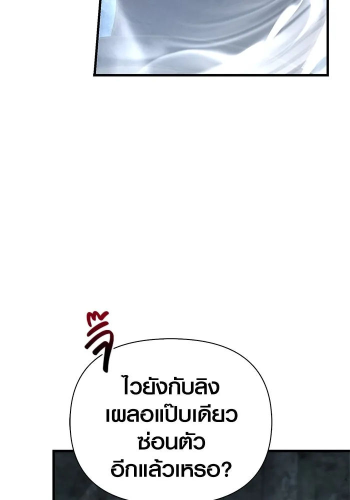 Surviving the Game as a Barbarian เอาชีวิตรอดในเกมฉบับคนเถื่อน ตอนที่ 110 page 54