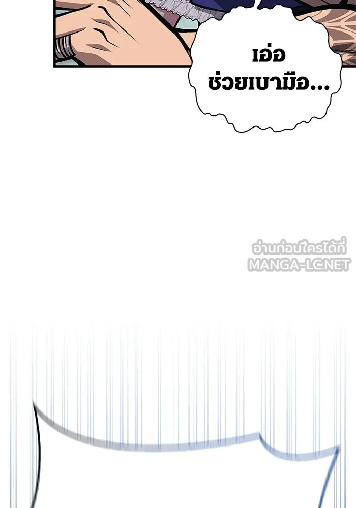 Surviving the Game as a Barbarian เอาชีวิตรอดในเกมฉบับคนเถื่อน ตอนที่ 110 page 56