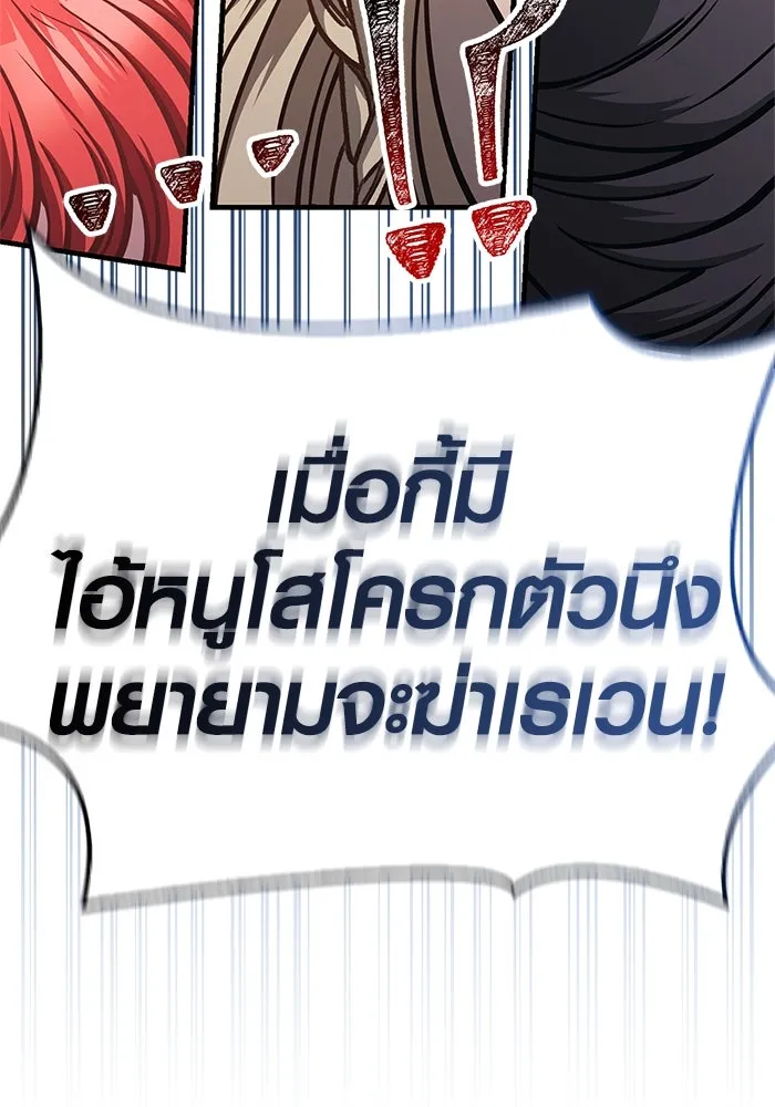 Surviving the Game as a Barbarian เอาชีวิตรอดในเกมฉบับคนเถื่อน ตอนที่ 110 page 58