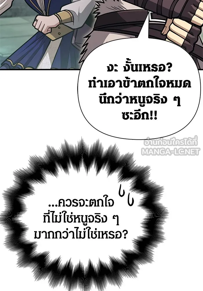 Surviving the Game as a Barbarian เอาชีวิตรอดในเกมฉบับคนเถื่อน ตอนที่ 110 page 65