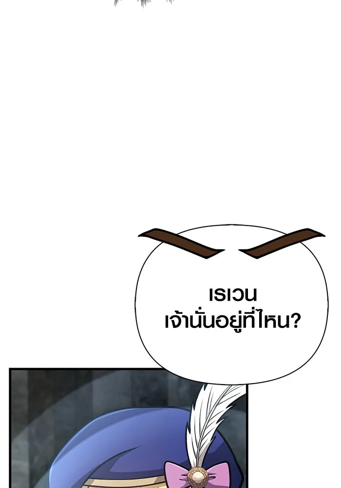 Surviving the Game as a Barbarian เอาชีวิตรอดในเกมฉบับคนเถื่อน ตอนที่ 110 page 66