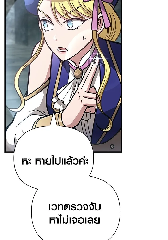 Surviving the Game as a Barbarian เอาชีวิตรอดในเกมฉบับคนเถื่อน ตอนที่ 110 page 67