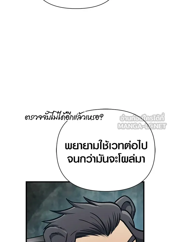 Surviving the Game as a Barbarian เอาชีวิตรอดในเกมฉบับคนเถื่อน ตอนที่ 110 page 68