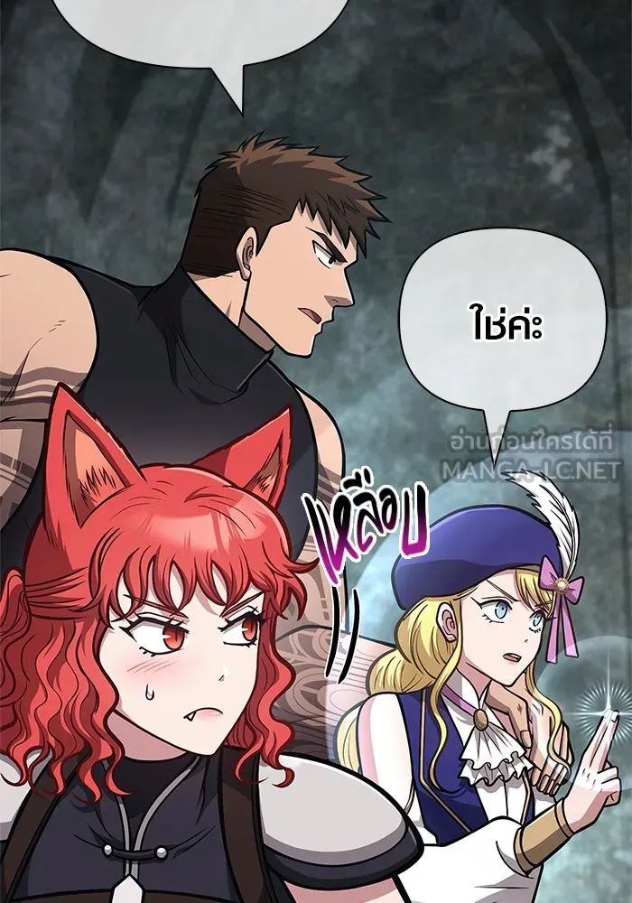 Surviving the Game as a Barbarian เอาชีวิตรอดในเกมฉบับคนเถื่อน ตอนที่ 110 page 71