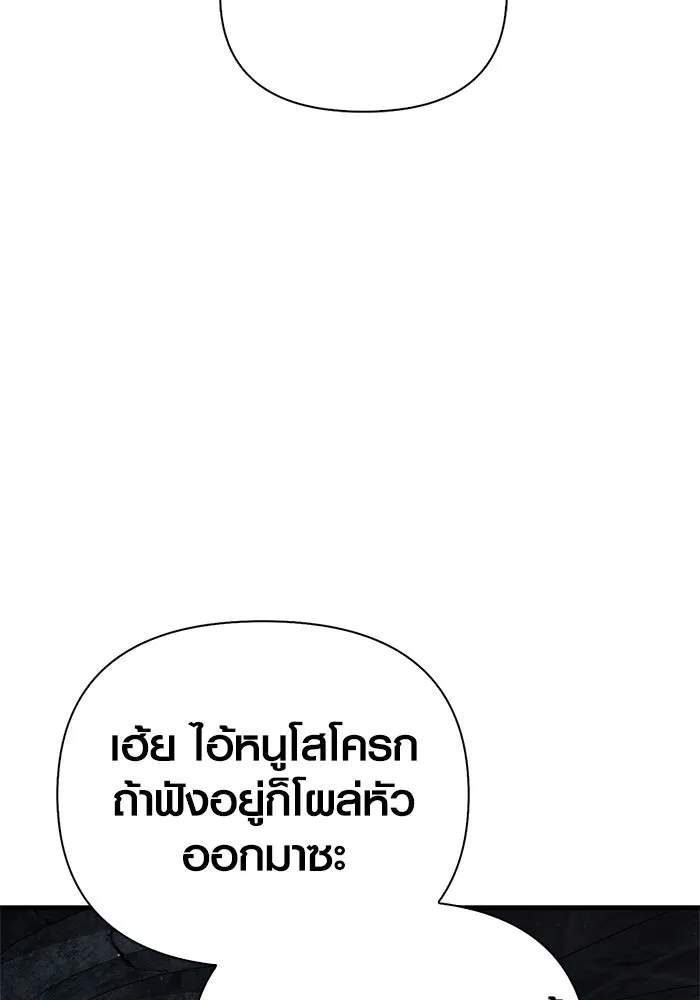Surviving the Game as a Barbarian เอาชีวิตรอดในเกมฉบับคนเถื่อน ตอนที่ 110 page 76