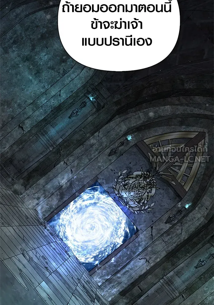 Surviving the Game as a Barbarian เอาชีวิตรอดในเกมฉบับคนเถื่อน ตอนที่ 110 page 77