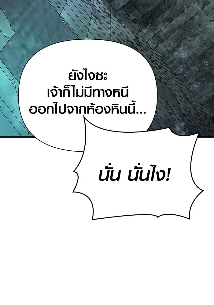 Surviving the Game as a Barbarian เอาชีวิตรอดในเกมฉบับคนเถื่อน ตอนที่ 110 page 78
