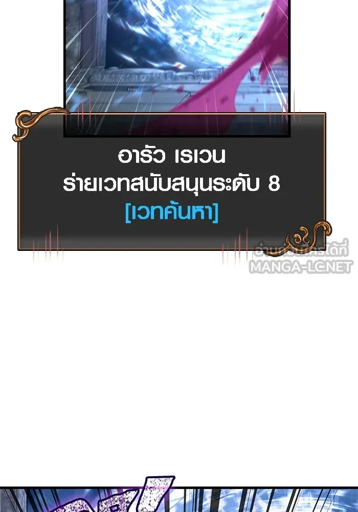 Surviving the Game as a Barbarian เอาชีวิตรอดในเกมฉบับคนเถื่อน ตอนที่ 110 page 80