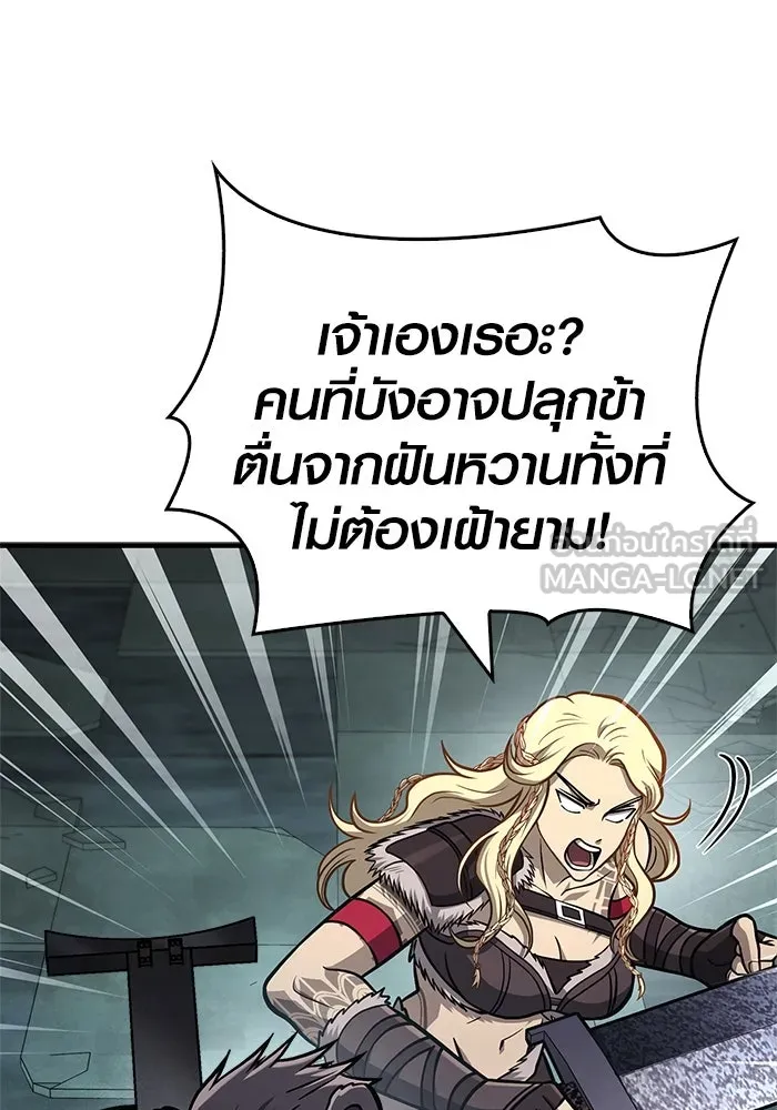 Surviving the Game as a Barbarian เอาชีวิตรอดในเกมฉบับคนเถื่อน ตอนที่ 110 page 83