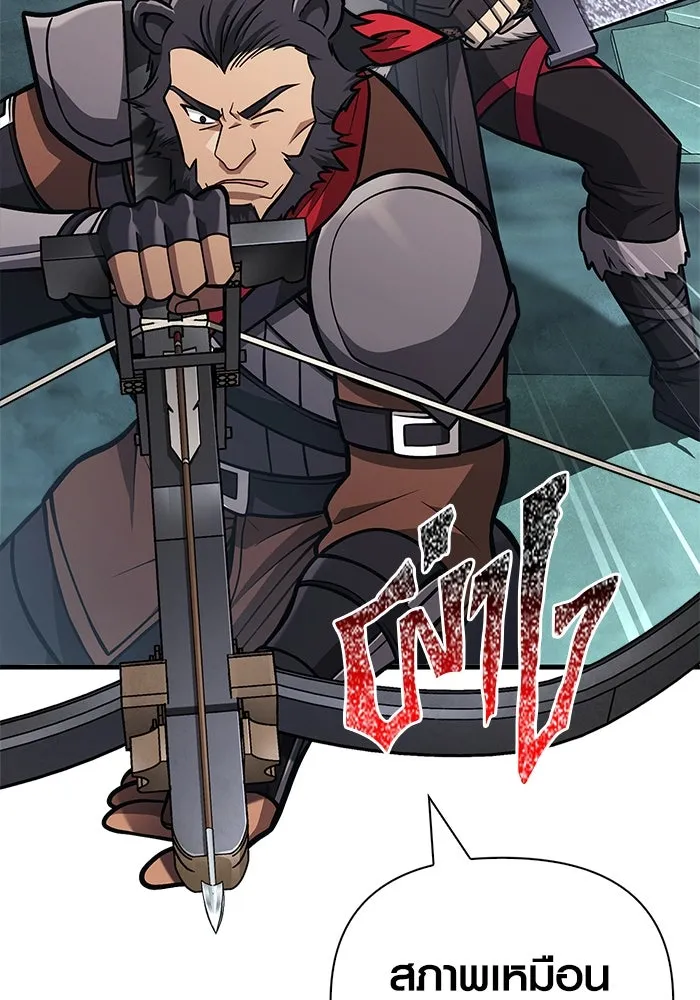 Surviving the Game as a Barbarian เอาชีวิตรอดในเกมฉบับคนเถื่อน ตอนที่ 110 page 84
