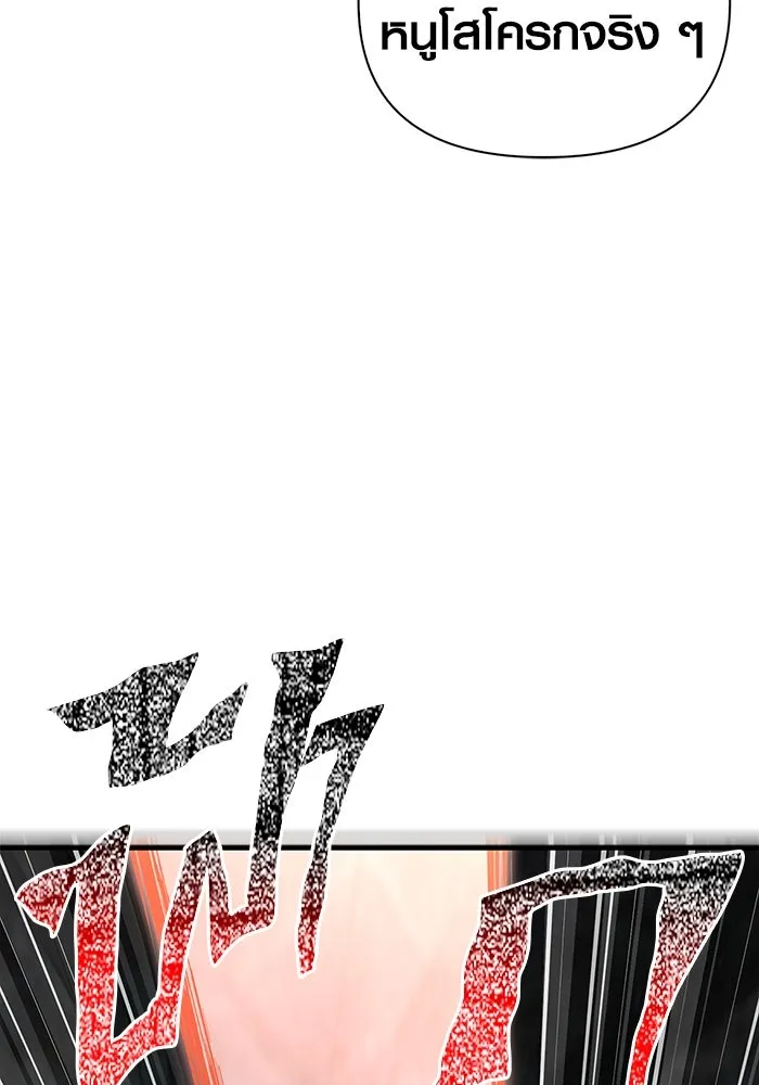 Surviving the Game as a Barbarian เอาชีวิตรอดในเกมฉบับคนเถื่อน ตอนที่ 110 page 85