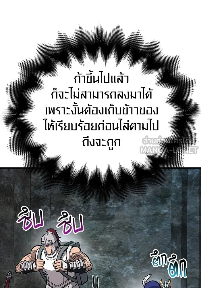 Surviving the Game as a Barbarian เอาชีวิตรอดในเกมฉบับคนเถื่อน ตอนที่ 110 page 95