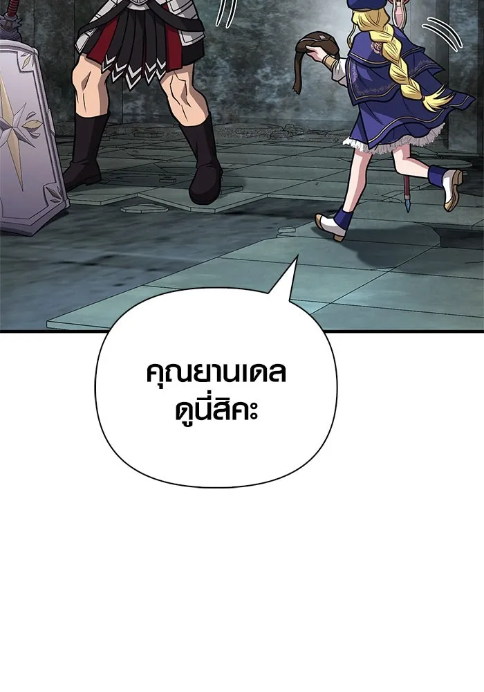 Surviving the Game as a Barbarian เอาชีวิตรอดในเกมฉบับคนเถื่อน ตอนที่ 110 page 96