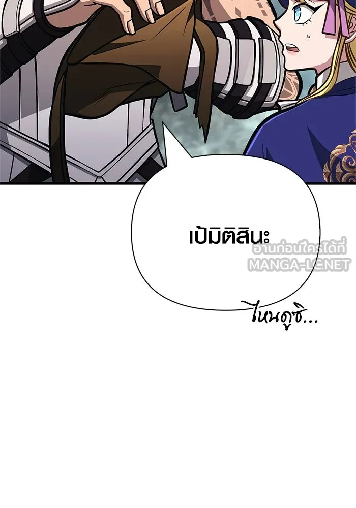 Surviving the Game as a Barbarian เอาชีวิตรอดในเกมฉบับคนเถื่อน ตอนที่ 110 page 98