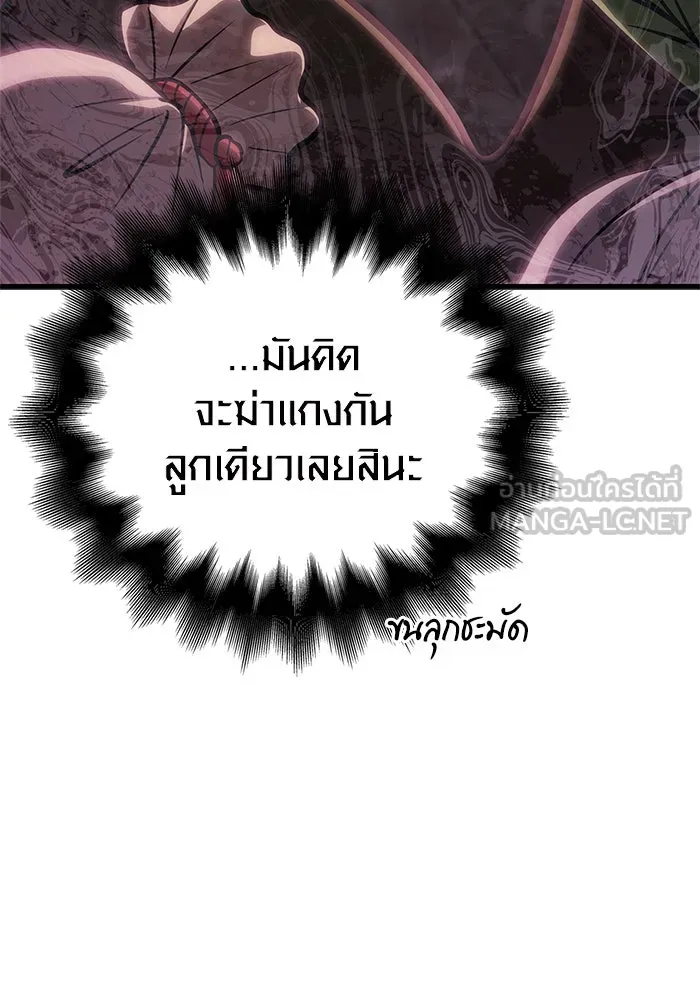 Surviving the Game as a Barbarian เอาชีวิตรอดในเกมฉบับคนเถื่อน ตอนที่ 110 page 101