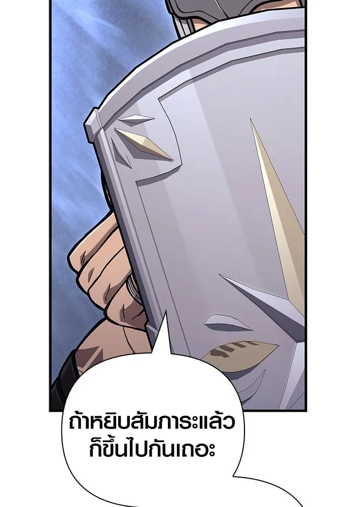 Surviving the Game as a Barbarian เอาชีวิตรอดในเกมฉบับคนเถื่อน ตอนที่ 110 page 103