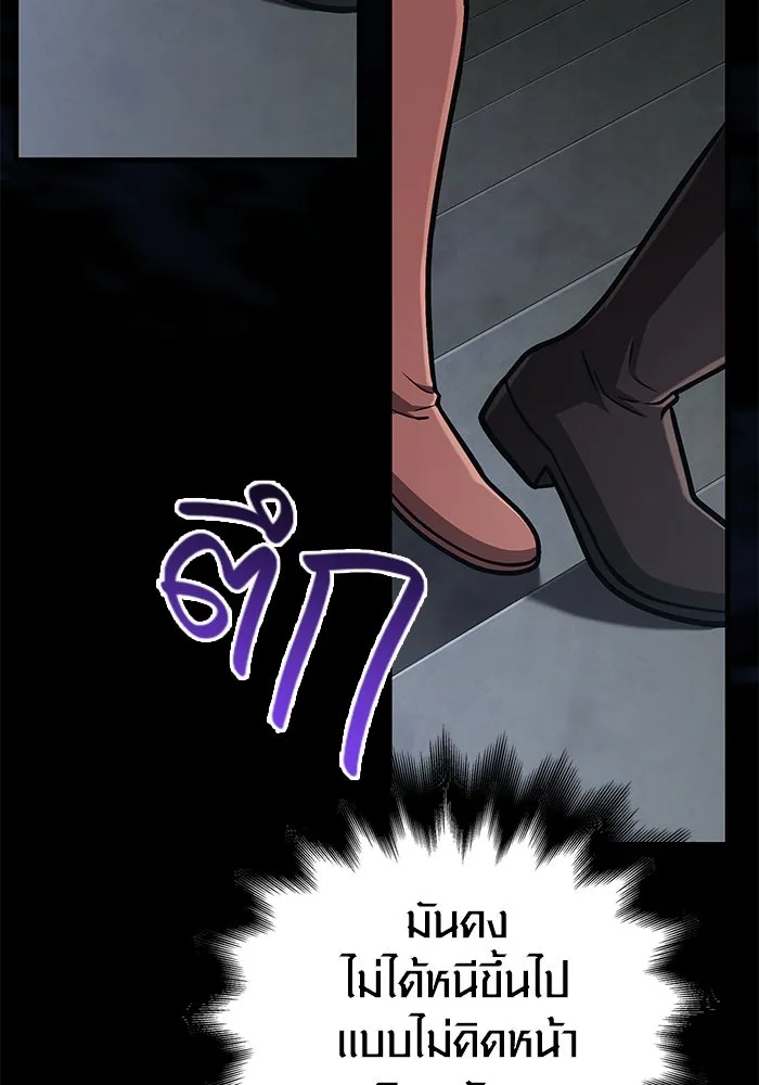 Surviving the Game as a Barbarian เอาชีวิตรอดในเกมฉบับคนเถื่อน ตอนที่ 110 page 106