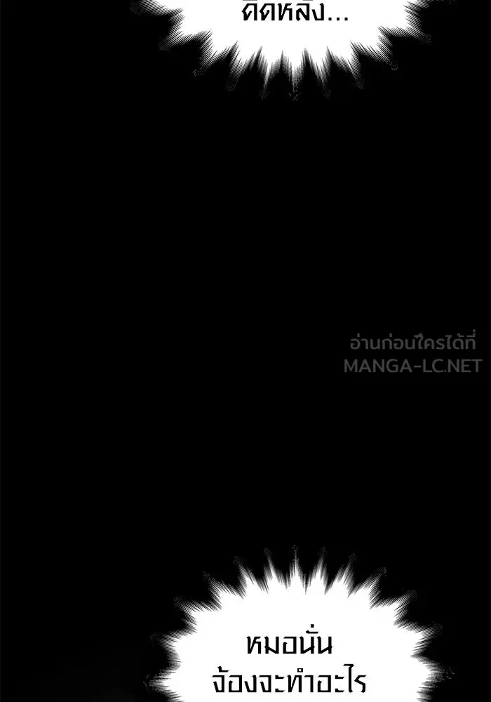 Surviving the Game as a Barbarian เอาชีวิตรอดในเกมฉบับคนเถื่อน ตอนที่ 110 page 107