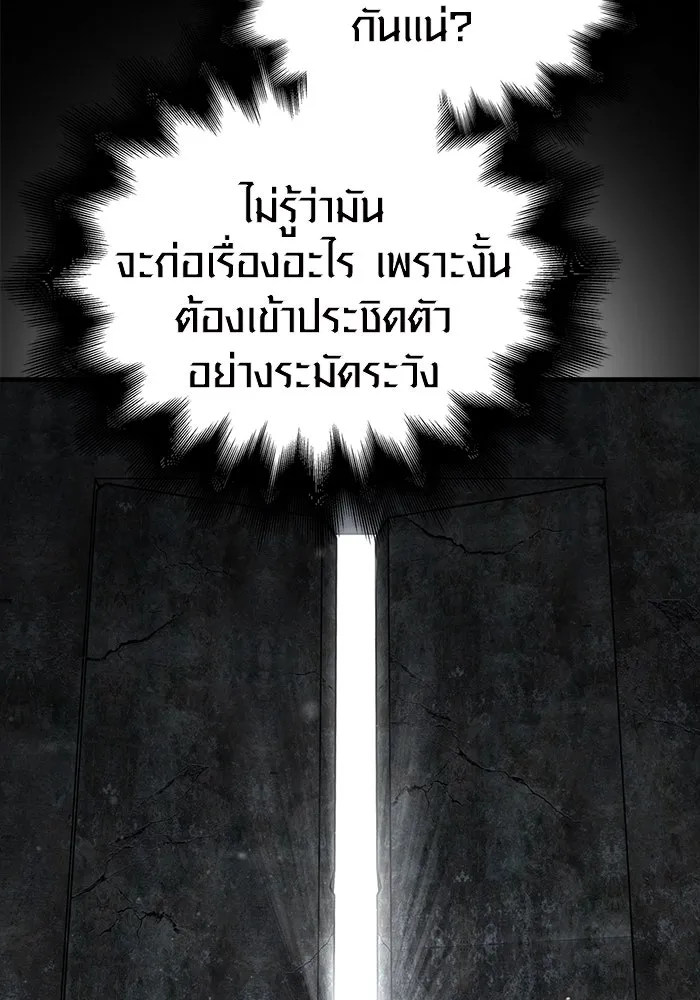 Surviving the Game as a Barbarian เอาชีวิตรอดในเกมฉบับคนเถื่อน ตอนที่ 110 page 108