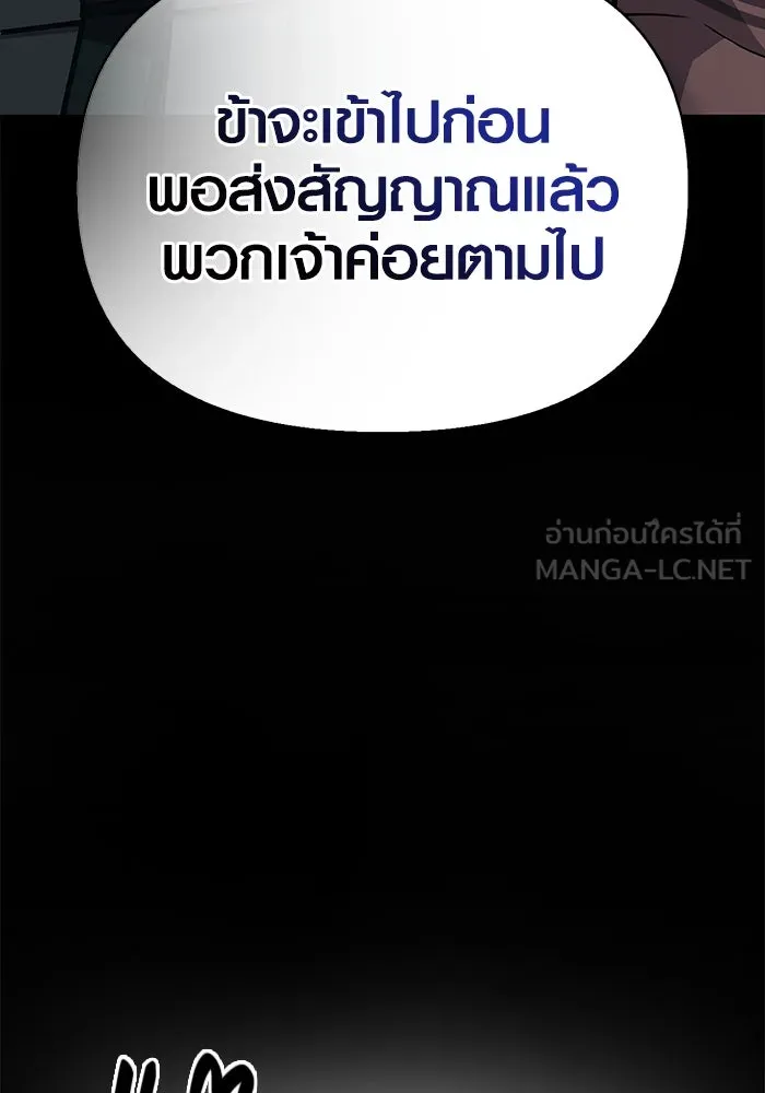 Surviving the Game as a Barbarian เอาชีวิตรอดในเกมฉบับคนเถื่อน ตอนที่ 110 page 110