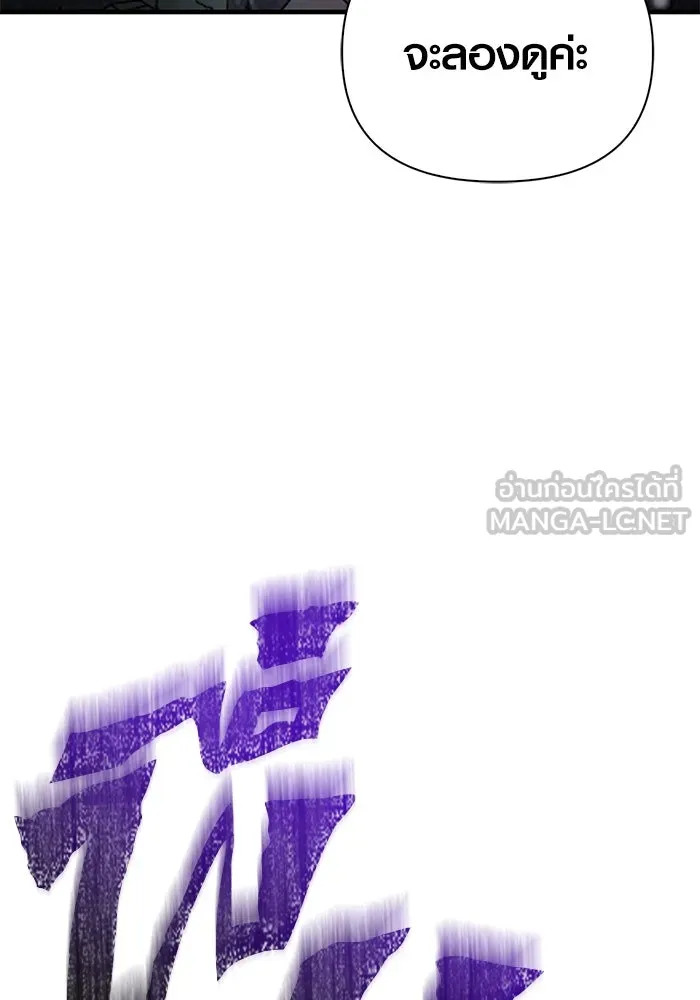 Surviving the Game as a Barbarian เอาชีวิตรอดในเกมฉบับคนเถื่อน ตอนที่ 110 page 116