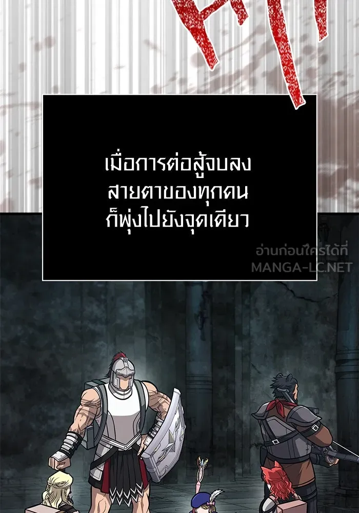 Surviving the Game as a Barbarian เอาชีวิตรอดในเกมฉบับคนเถื่อน ตอนที่ 110 page 122