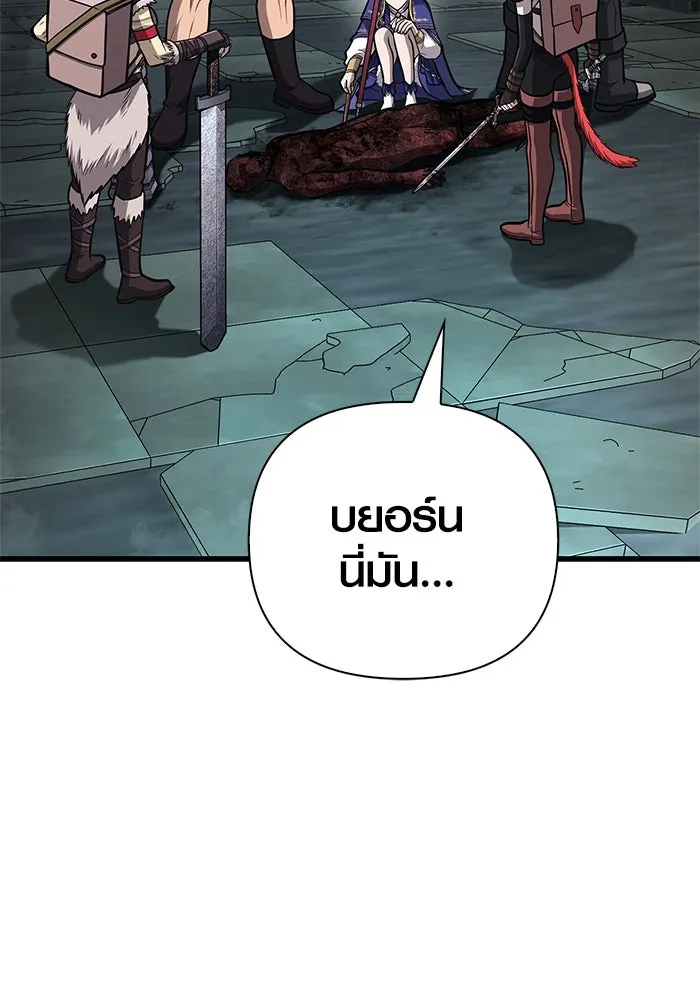 Surviving the Game as a Barbarian เอาชีวิตรอดในเกมฉบับคนเถื่อน ตอนที่ 110 page 123