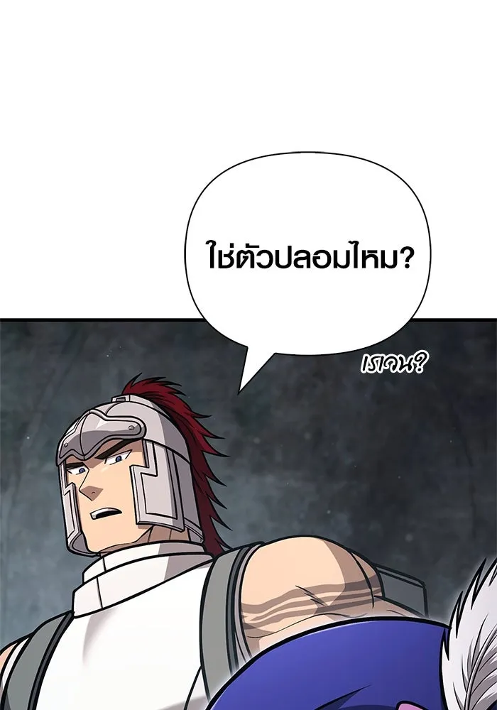Surviving the Game as a Barbarian เอาชีวิตรอดในเกมฉบับคนเถื่อน ตอนที่ 110 page 124