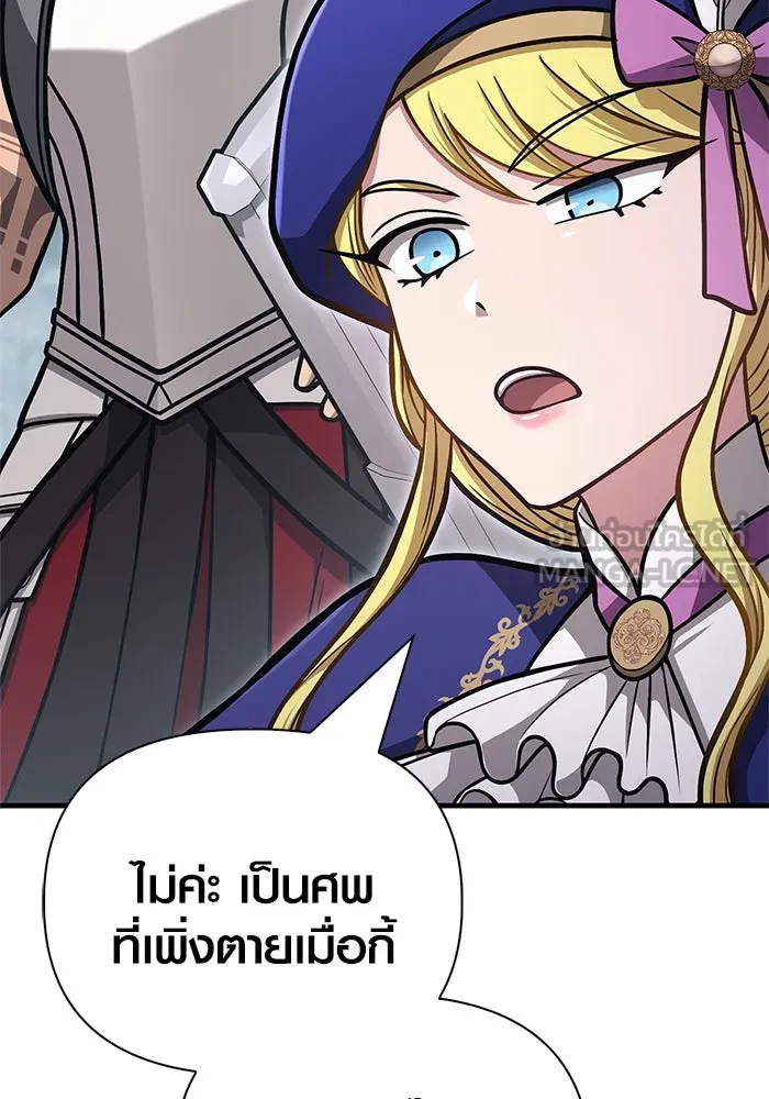 Surviving the Game as a Barbarian เอาชีวิตรอดในเกมฉบับคนเถื่อน ตอนที่ 110 page 125