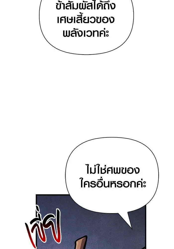 Surviving the Game as a Barbarian เอาชีวิตรอดในเกมฉบับคนเถื่อน ตอนที่ 110 page 126
