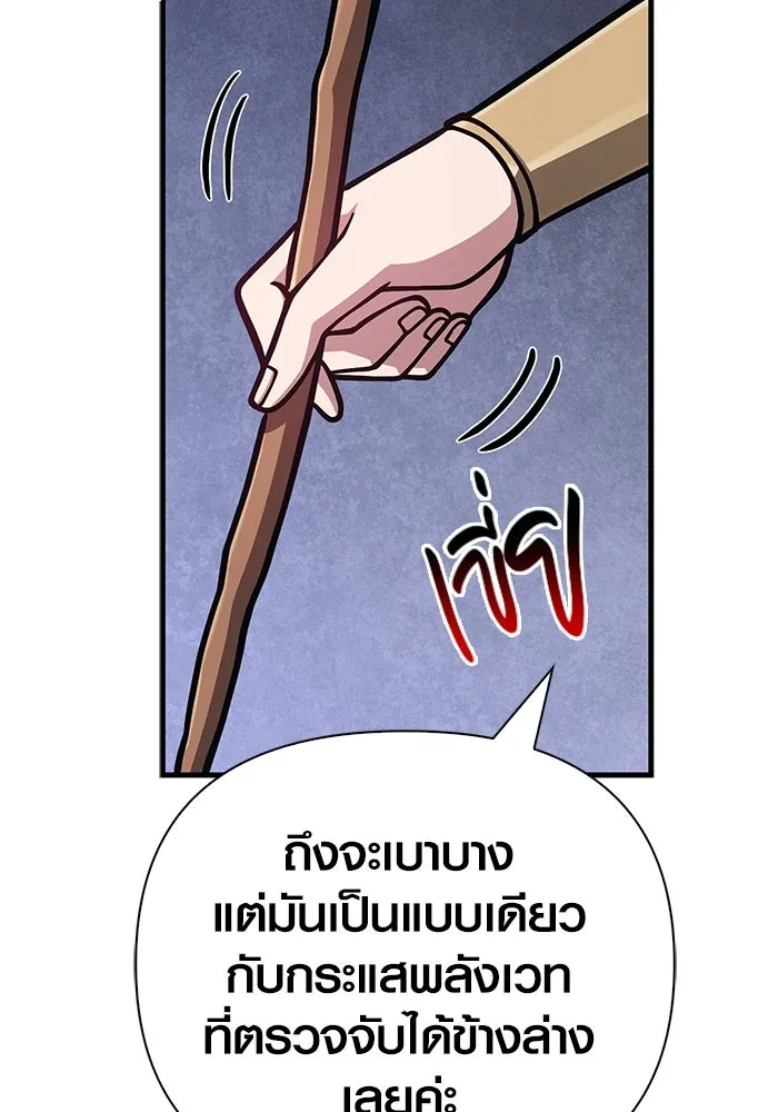 Surviving the Game as a Barbarian เอาชีวิตรอดในเกมฉบับคนเถื่อน ตอนที่ 110 page 127
