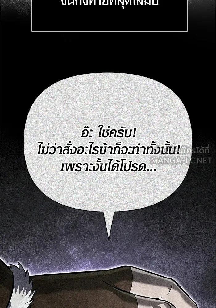 Surviving the Game as a Barbarian เอาชีวิตรอดในเกมฉบับคนเถื่อน ตอนที่ 110 page 131