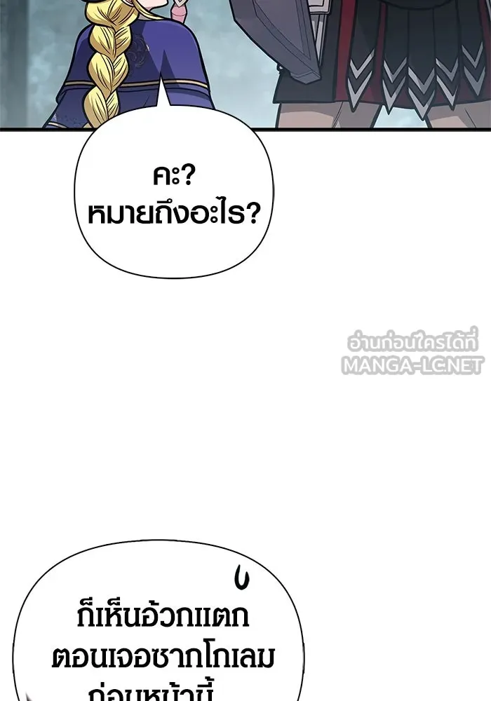 Surviving the Game as a Barbarian เอาชีวิตรอดในเกมฉบับคนเถื่อน ตอนที่ 110 page 137